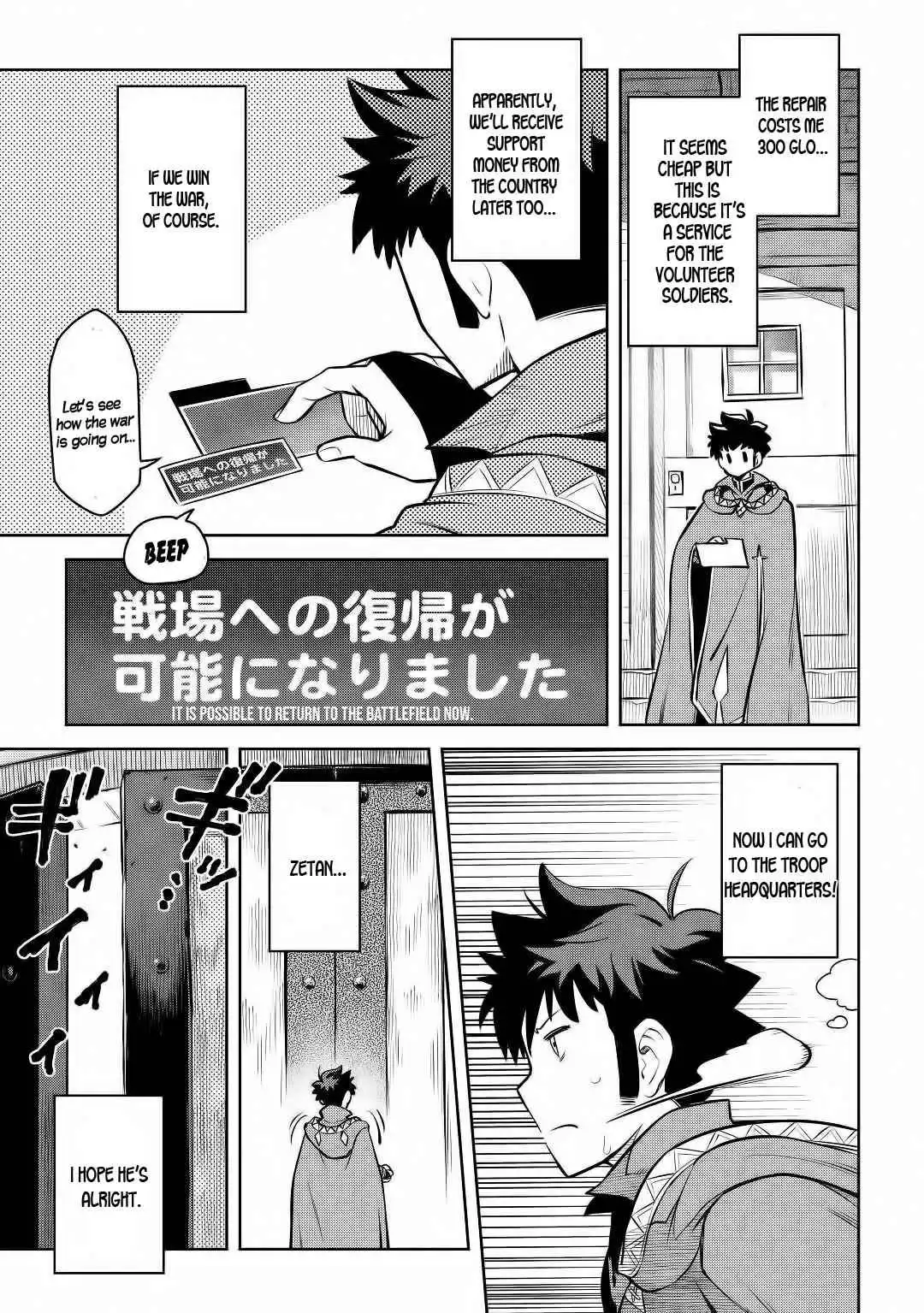 Toaru Ossan no VRMMO Katsudouki Chapter 62 8